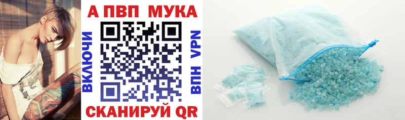Alfa_PVP кристаллы Егорьевск
