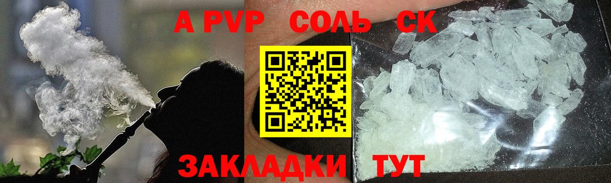 Альфа ПВП  Вход с VPN  Егорьевск  Alpha-PVP крисы CK  A PVP СК  А ПВП СК 