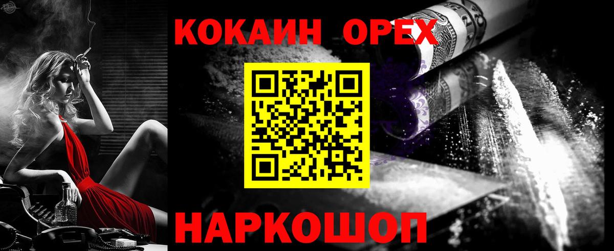 Cocaine Fish Scale  COCAIN  COCAIN 99%  Егорьевск  Вход с VPN 
