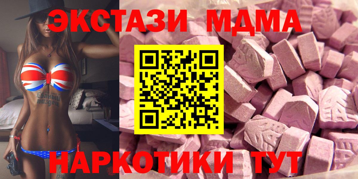 Егорьевск  Экстази таблы  Вход с VPN  Экстази 300 mg 