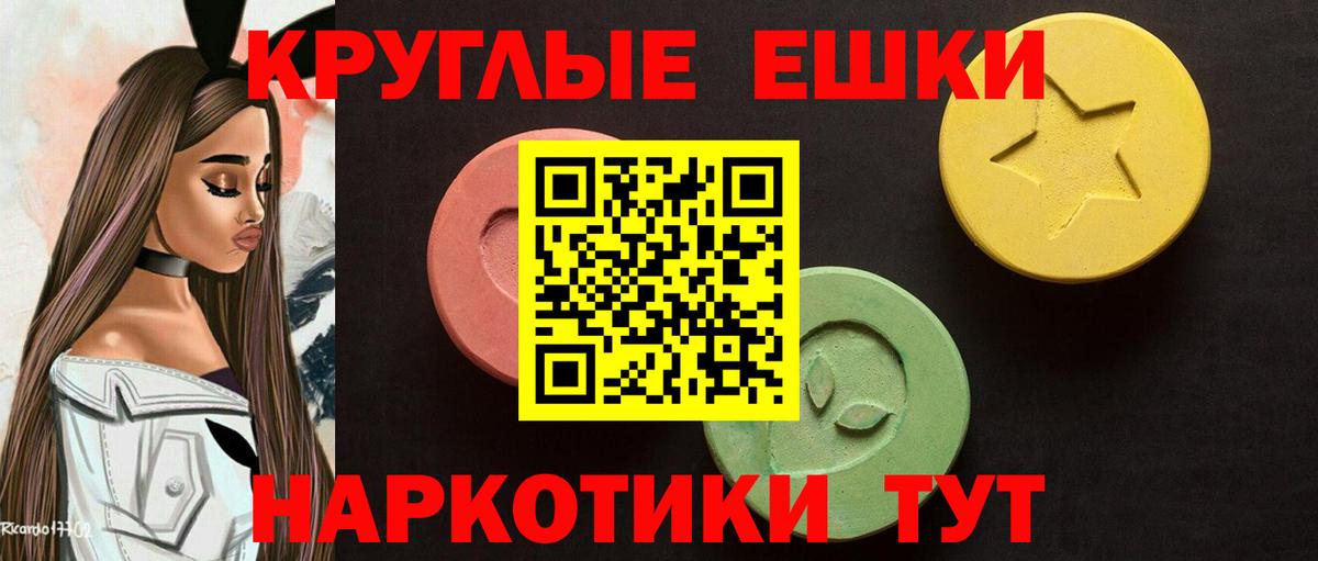 ЭКСТАЗИ 99% Егорьевск