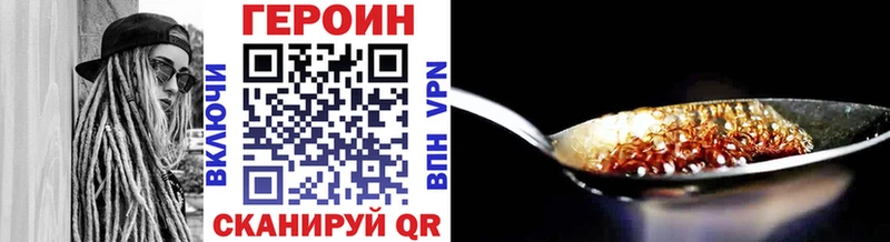 mega ТОР Егорьевск Героин герыч купить наркоту