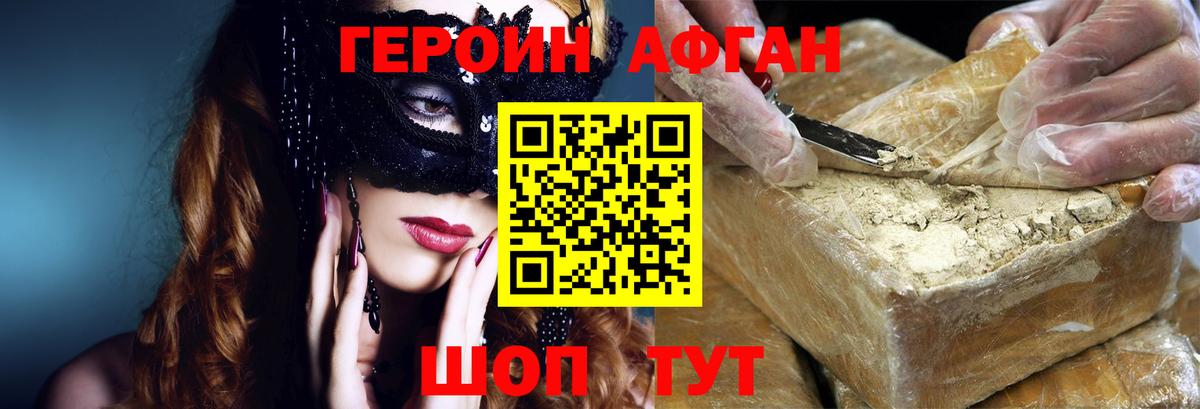 Егорьевск  Героин гречка  Вход с VPN 