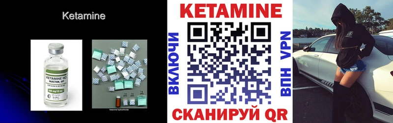 КЕТАМИН ketamine  что такое   Егорьевск 