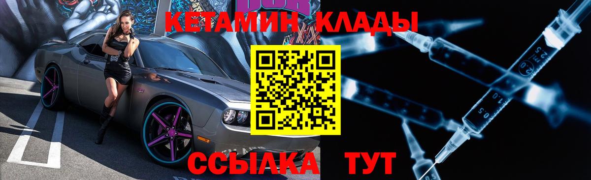 shop клад  Вход с VPN  Егорьевск  КЕТАМИН ketamine 