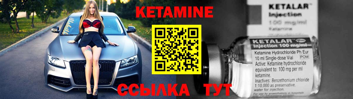 КЕТАМИН ketamine Егорьевск