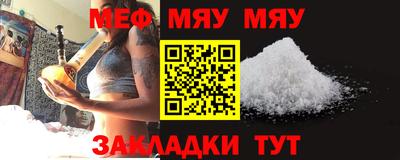 метамфетамин Балаково