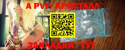 метамфетамин Балаково