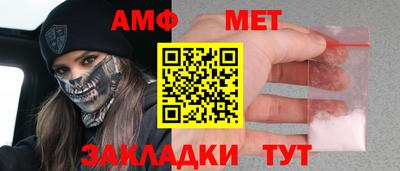 метамфетамин Балаково