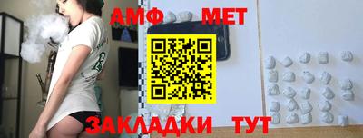 метамфетамин Балаково