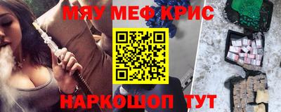 метамфетамин Балаково