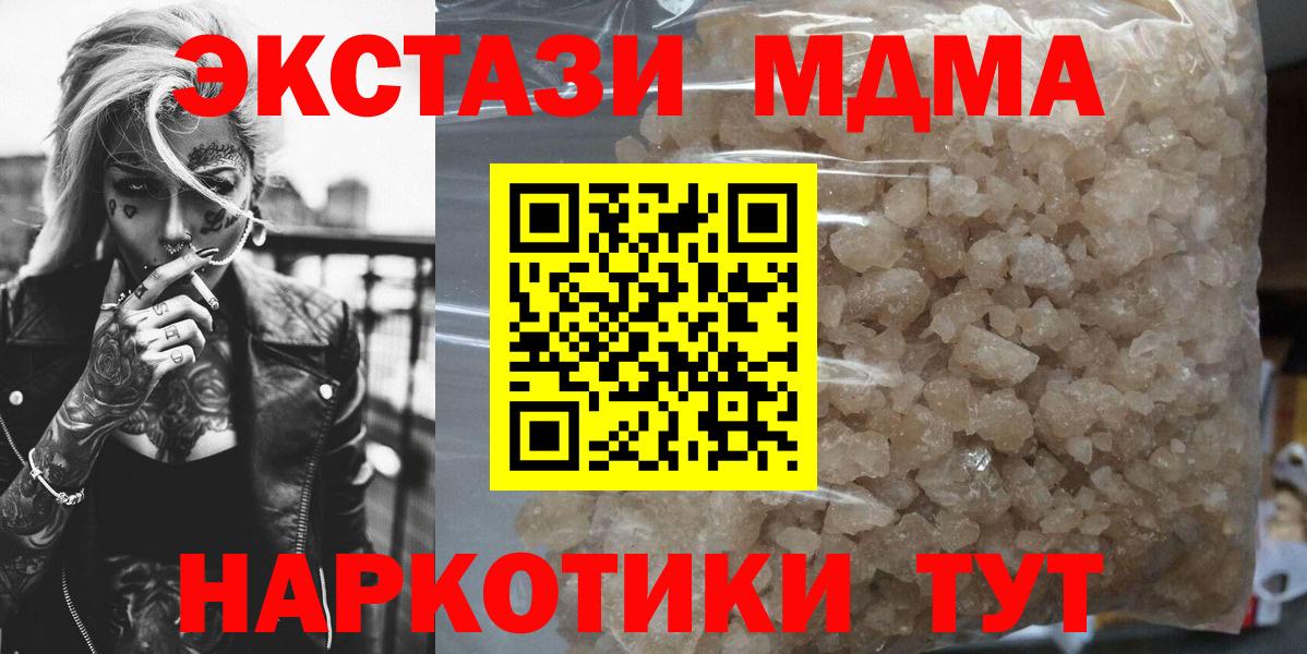МДМА crystal Егорьевск