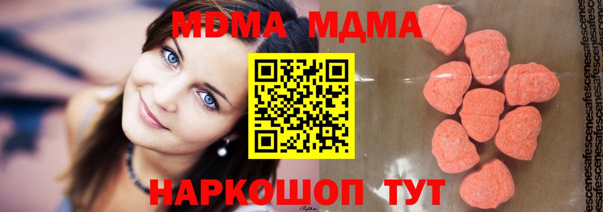 MDMA кристаллы  MDMA VHQ  MDMA  Егорьевск  Вход с VPN 