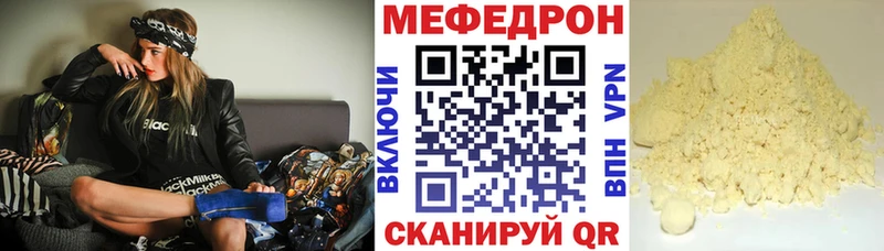Мефедрон мяу мяу  Егорьевск 