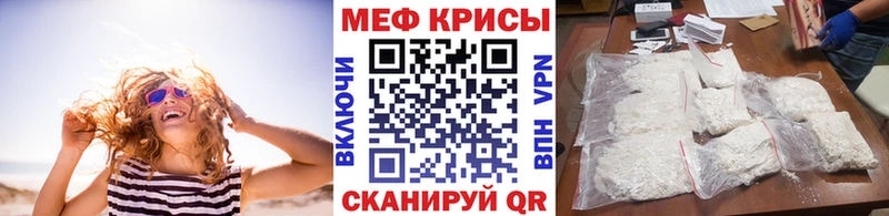 Меф мяу мяу кристаллы Егорьевск