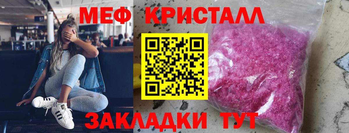 Меф мяу мяу мука Егорьевск