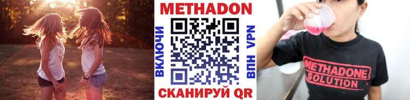 цена   MEGA tor  площадка клад  Егорьевск  Метадон белоснежный 