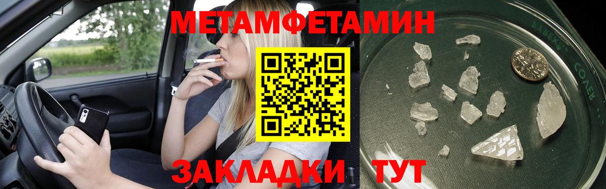 Метамфетамин винт Егорьевск