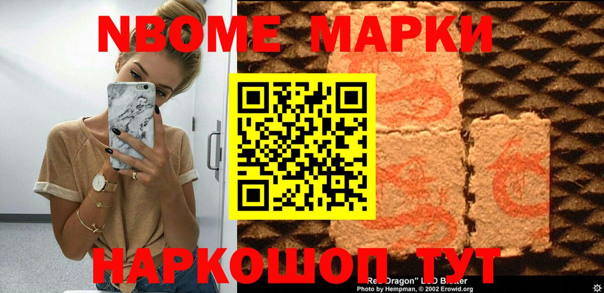 Егорьевск  Марки 25I-NBOMe 1,8мг  Вход с VPN 
