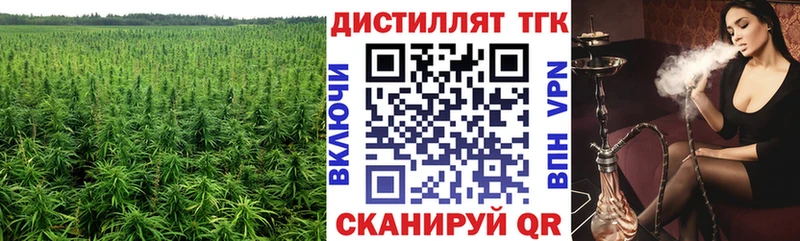 Дистиллят ТГК жижа Егорьевск