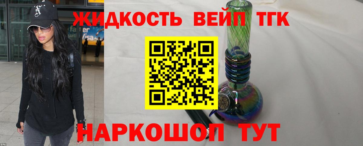 ТГК THC oil  ТГК Wax  Егорьевск  Вход с VPN 