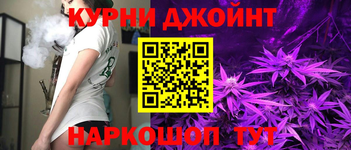 Бошки Шишки Amnesia  Вход с VPN  МАРИХУАНА тримм  Егорьевск 